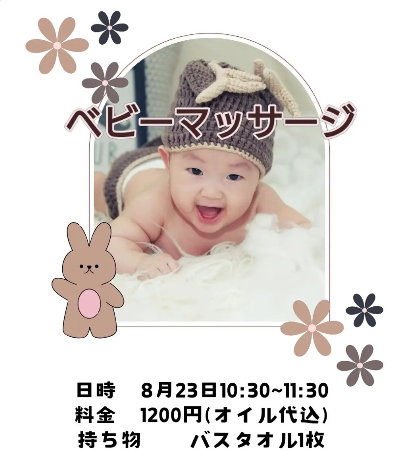 20240823_babymassa-jikoukoku