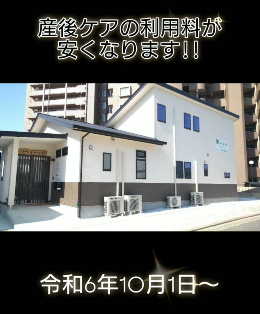 20241001_osankeayasukunaru